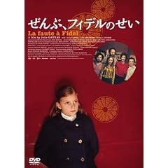 ����ԁA�t�B�f���̂��� [DVD]