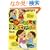 DVD+CD ���̂����肠���т��� (�i�c���c�t���E�ۈ牀BOOKS)