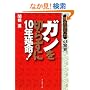 �K����؂炸��10�N����!���������͂̋���