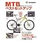 MTB/BMX�֘A�{