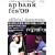 ap bank fes '09 official document (�|�v��MOOK)