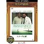 ���i�[�h�̒� [DVD]
