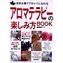 �A���}�e���s�[�̊y���ݕ�BOOK�\�D���ȍ���ŃL���C�ɂȂ�� (�J���K���[����)