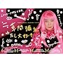 ��(�j�A�C�R�[��)���Ԝ\��~�킽����D��~ [DVD] (NEAR EQUAL KUSAMA YAYOI)