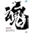 ROBONATION SUPER LIVE �X�[�p�[���{�b�g�� Vol.1 [DVD]