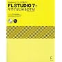 FL STUDIO7�ō������͂��߂�DTM�\Windows�p�\�R��1��ŋȍ��!
