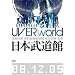 UVERworld 2008 Premium LIVE at ���{������(�ʏ��) [DVD]
