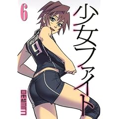 �����t�@�C�g 6 (�C�u�j���OKCDX)