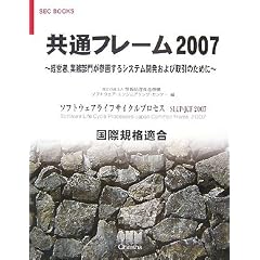 ���ʃt���[��2007�\�o�c�ҁA�Ɩ����傪�Q�悷��V�X�e���J������ю���̂��߂� (SEC BOOKS)