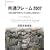 ���ʃt���[��2007�\�o�c�ҁA�Ɩ����傪�Q�悷��V�X�e���J������ю���̂��߂� (SEC BOOKS)