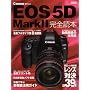 Canon EOS 5D MarkII���S�ǖ{
