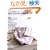 ���l��&�R�b�g���ƕ�炷�B vol.4�\�n���h���C�h�G�݂������ς� (Heart Warming Life Series)