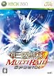 �^�E�O�����o MULTI RAID(�}���`���C�h) Special