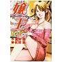�쉤Virgin 1�\�Z�{��nightGP part2 (�����O�W�����v�R�~�b�N�X)