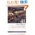 41 Stories (Signet Classics)