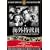 �C�O���h�� [DVD] FRT-257