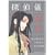 �T��V�� VOL.5 (�p��R�~�b�N�X�E�G�[�X 109-5)