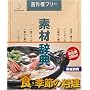 �f�ގ��T Vol.114 �H�E�G�߂̗�����