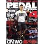 PEDAL SPEED VOL.4 (NEKO MOOK 1424)