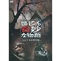 ���ɂ���ȕ��� 2007�H�̓��ʕ� [DVD]