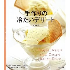 ����̗₽���f�U�[�g (Sweet sweets series)