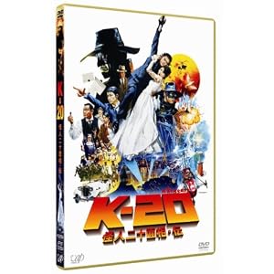 K-20 ���l��\�ʑ��E�` �ʏ�� [DVD]