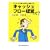 �L���b�V���t���[�o�c����?�\�h�N�^�[�������̔Y�݂���������