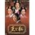 ���Ǝ� ���� ��� DVD-BOX
