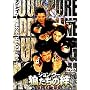 �W�����E�E�[ �T�������J MISSION:2 [DVD]