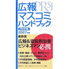 �L��E�}�X�R�~�n���h�u�b�NPR�蒠�q2007�r