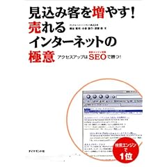�����݋q�𑝂₷!�����C���^�[�l�b�g�̋ɈӁ\�A�N�Z�X�A�b�v��SEO(�����G���W���΍�)�ŏ���!