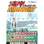 �p��MIDNIGHT 36 (�����O�}�K�W���R�~�b�N�X)