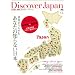 Discover JAPAN (�f�B�X�J�o�[�W���p��)4 (�G�C���b�N 1716)