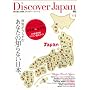 Discover JAPAN (�f�B�X�J�o�[�W���p��)4 (�G�C���b�N 1716)