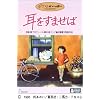 �������܂��� [DVD]