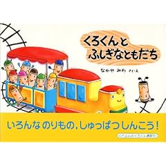 ���낭��Ƃӂ����ȂƂ����� (�G�{�E���ǂ��̂Ђ��)