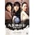 �����l�_�L �v�����[�ODVD
