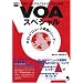 VOA�X�y�V���� �₳�����j���[�X�p��g���[�i�[