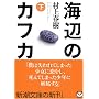 �C�ӂ̃J�t�J (��) (�V������)