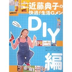 �ߓ��T�q�̉��K!����G�����\TBS�w�x�X�g�^�C���x (DIY��) (SSC���b�N�\���^�X�N���u)