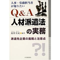 �l���E�J���S���҂��m�肽�� Q&A�l�ޔh���@�̎����\�h�����Ƃ̋`���ƒ��ӓ_