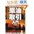 �l�����Ƃ̂��߂̌���������� (�p�����[�����O����ǖ{�V���[�Y)