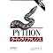 Python�Ńv���O���~���O����