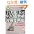 TOEIC Test 900�_�˔j �΍�Ɩ��   CD book