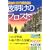 �閾���̃t���X�g (�����Е���)