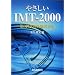 �₳����IMT�]2000�\��3����ړ��ʐM����
