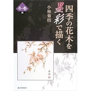 �l�G�̉Ԗ؂�n�ʂŕ`�� �~�E�t��