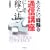 ���Ȃ��́u�o���v���u�ʐM�u���v�ɂ��ĉ҂��@ (Do BOOKS)
