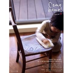 Come home! Vol.3 (���̃J���g���[�ʍ�)