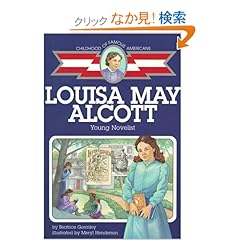 【クリックでお店のこの商品のページへ】Louisa May Alcott (Childhood of Famous Americans): Beatrice Gormley, Meryl Henderson: 洋書